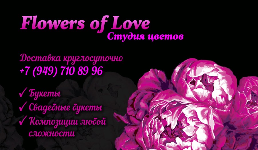 Доставка цветов в Мариуполе круглосуточно!